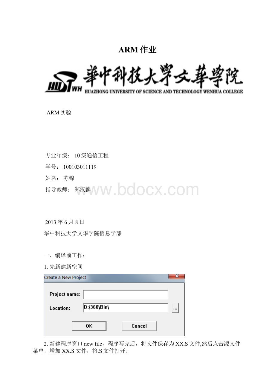 ARM作业Word文件下载.docx_第1页