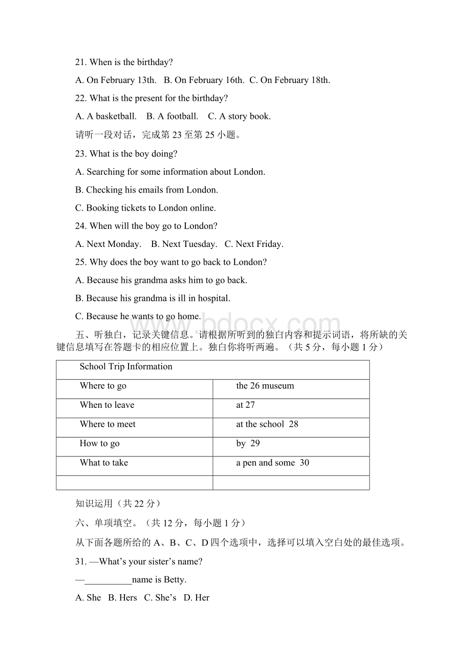 北京市东城区七上英语期末卷及答案.docx_第3页