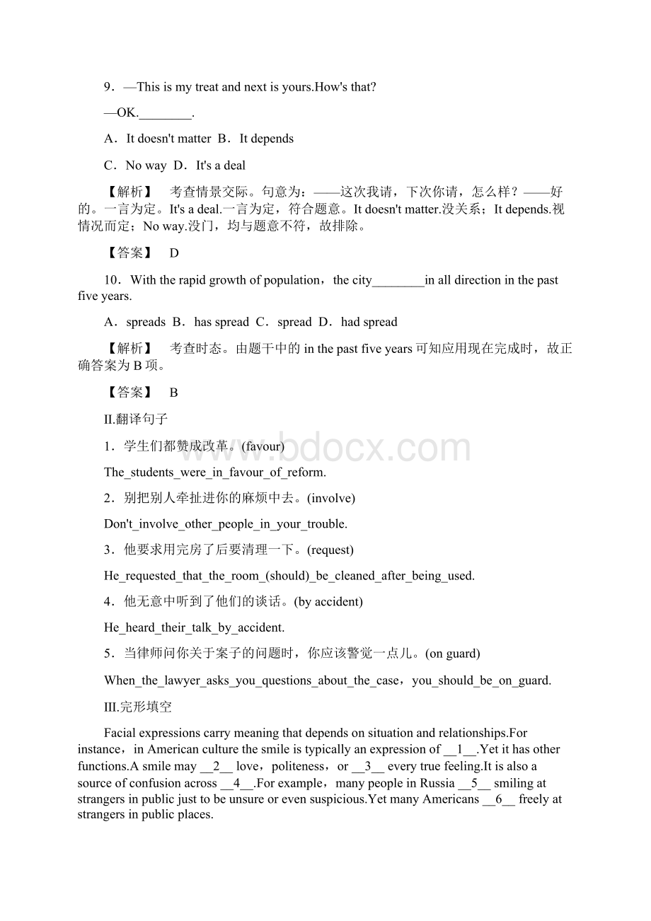 外研版高中英语必修四高考Module3Body Language and Nonverbal Communication单元强化训练.docx_第3页