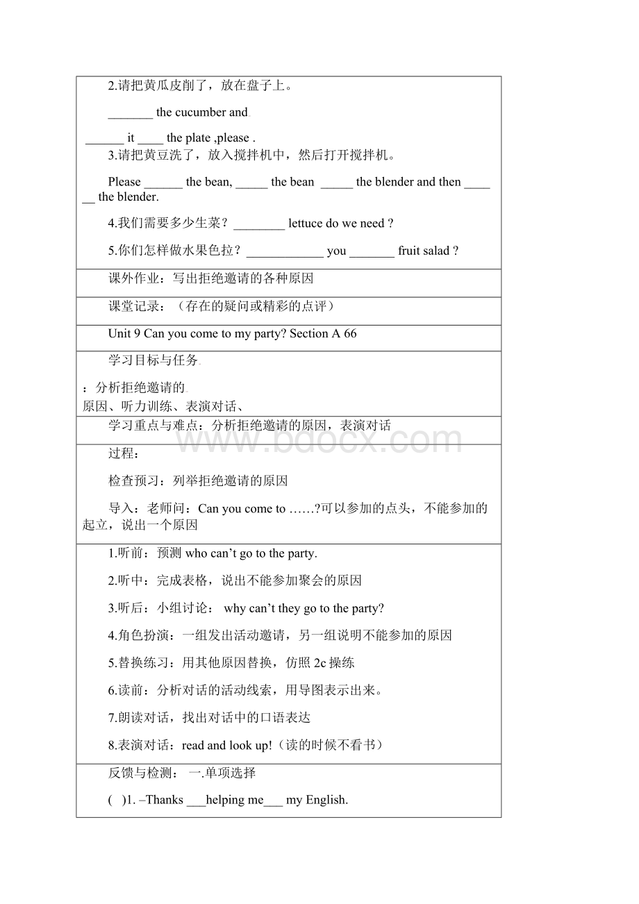 精校版八年级英语上册 Unit 9 Can you come to my party导学案人教新目标版.docx_第2页