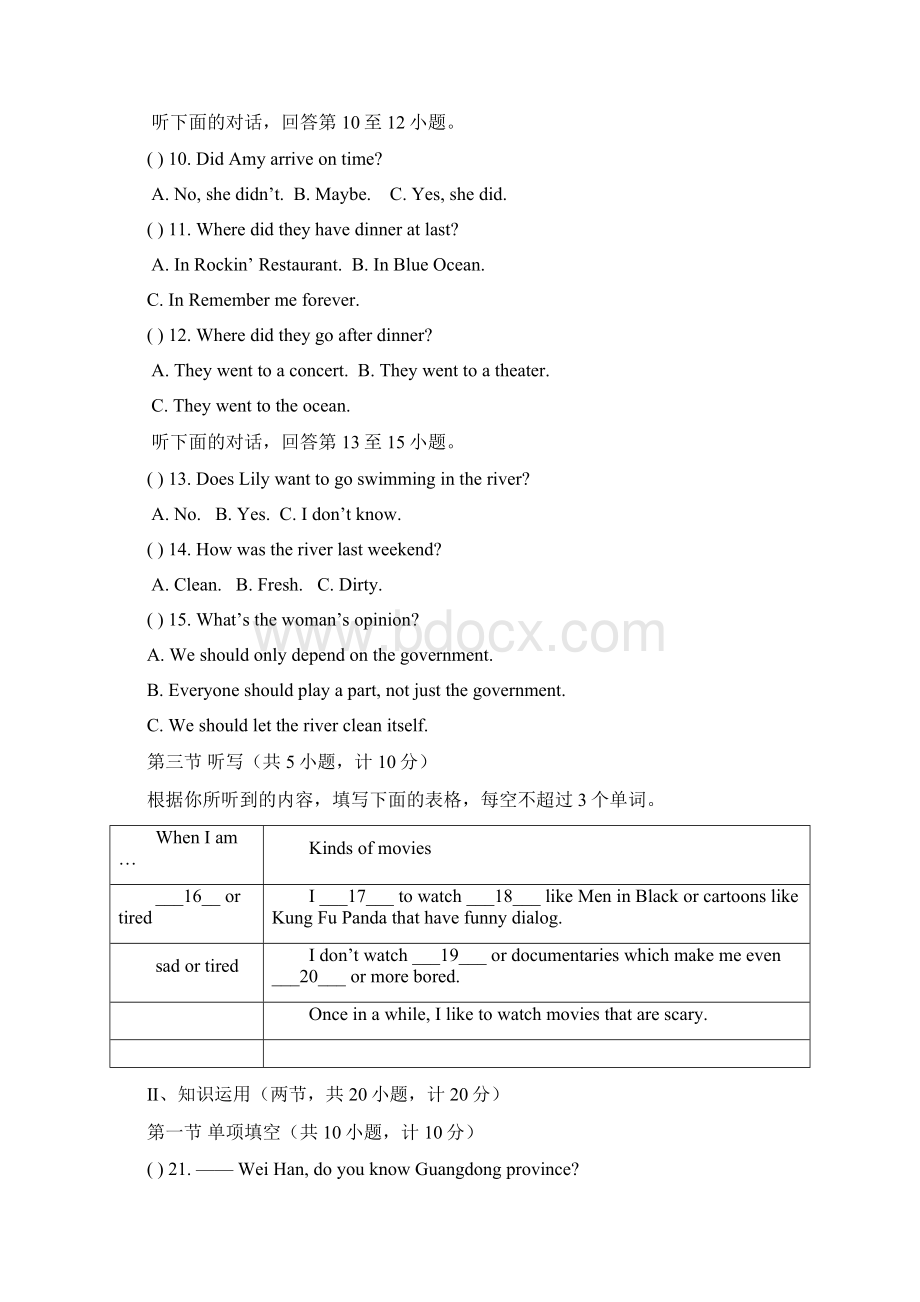 精篇3九年级英语上学期期末联考试题 人教新目标版.docx_第2页