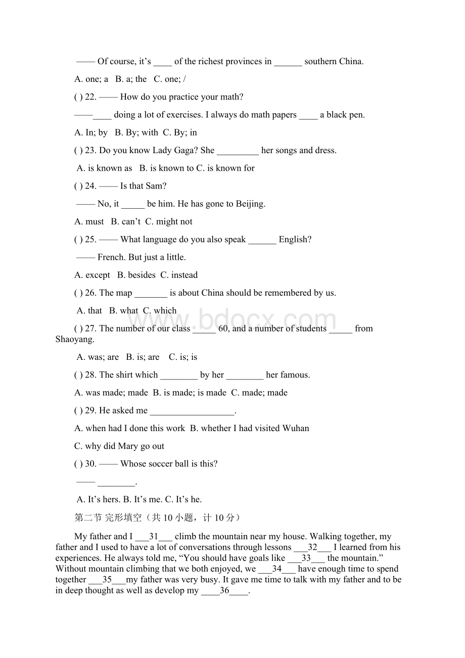 精篇3九年级英语上学期期末联考试题 人教新目标版.docx_第3页