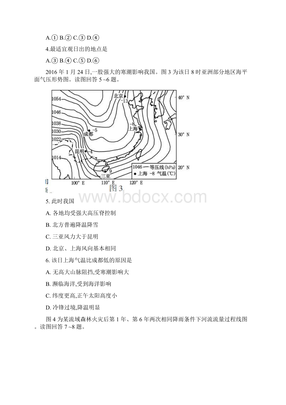 普通高等学校招生全国统一考试地理试题江苏卷含答案Word下载.docx_第2页