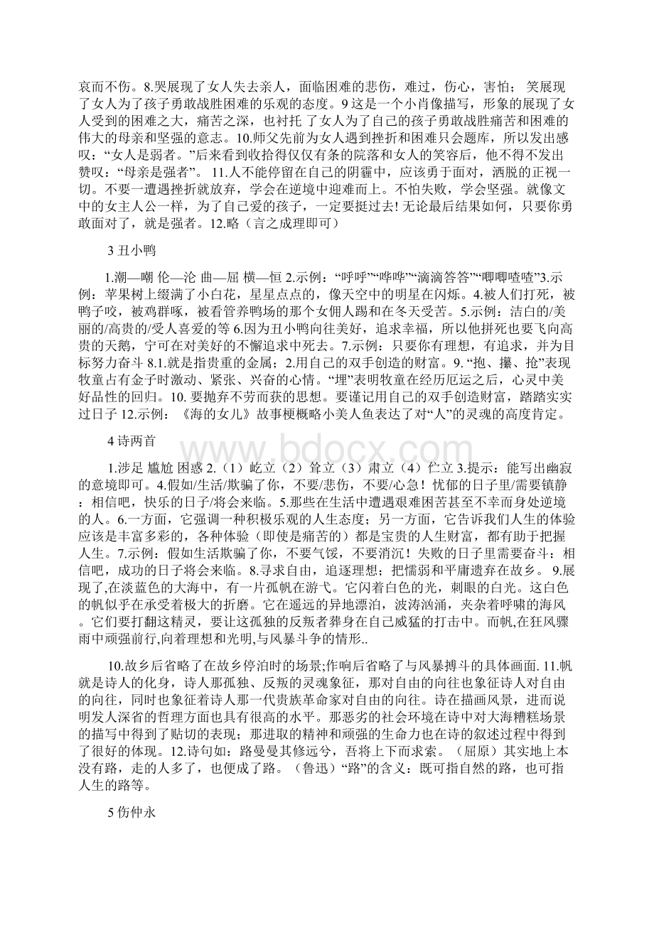 伤仲永作业本答案.docx_第2页