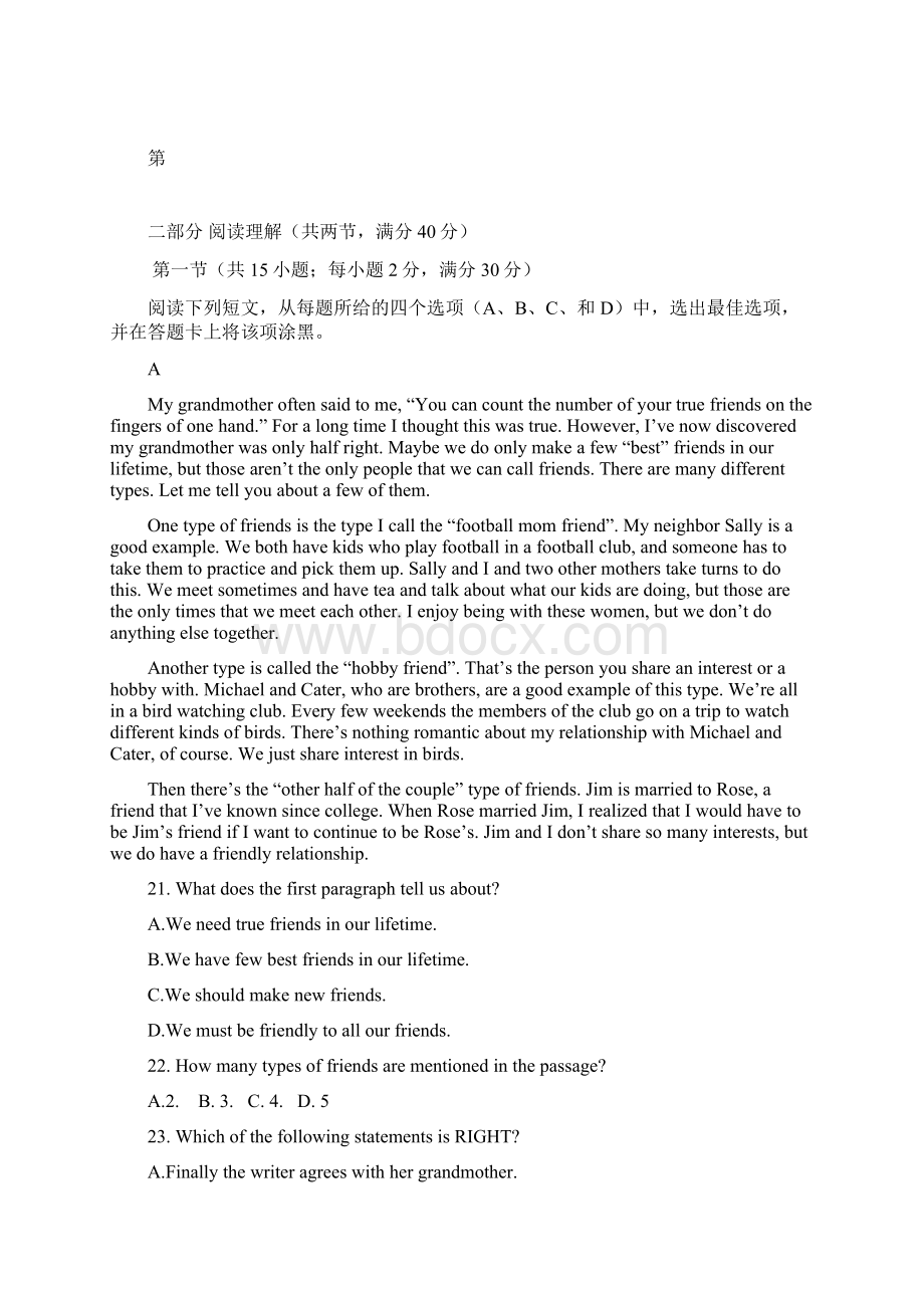 高二上学期第一周周考英语试题 含答案文档格式.docx_第2页