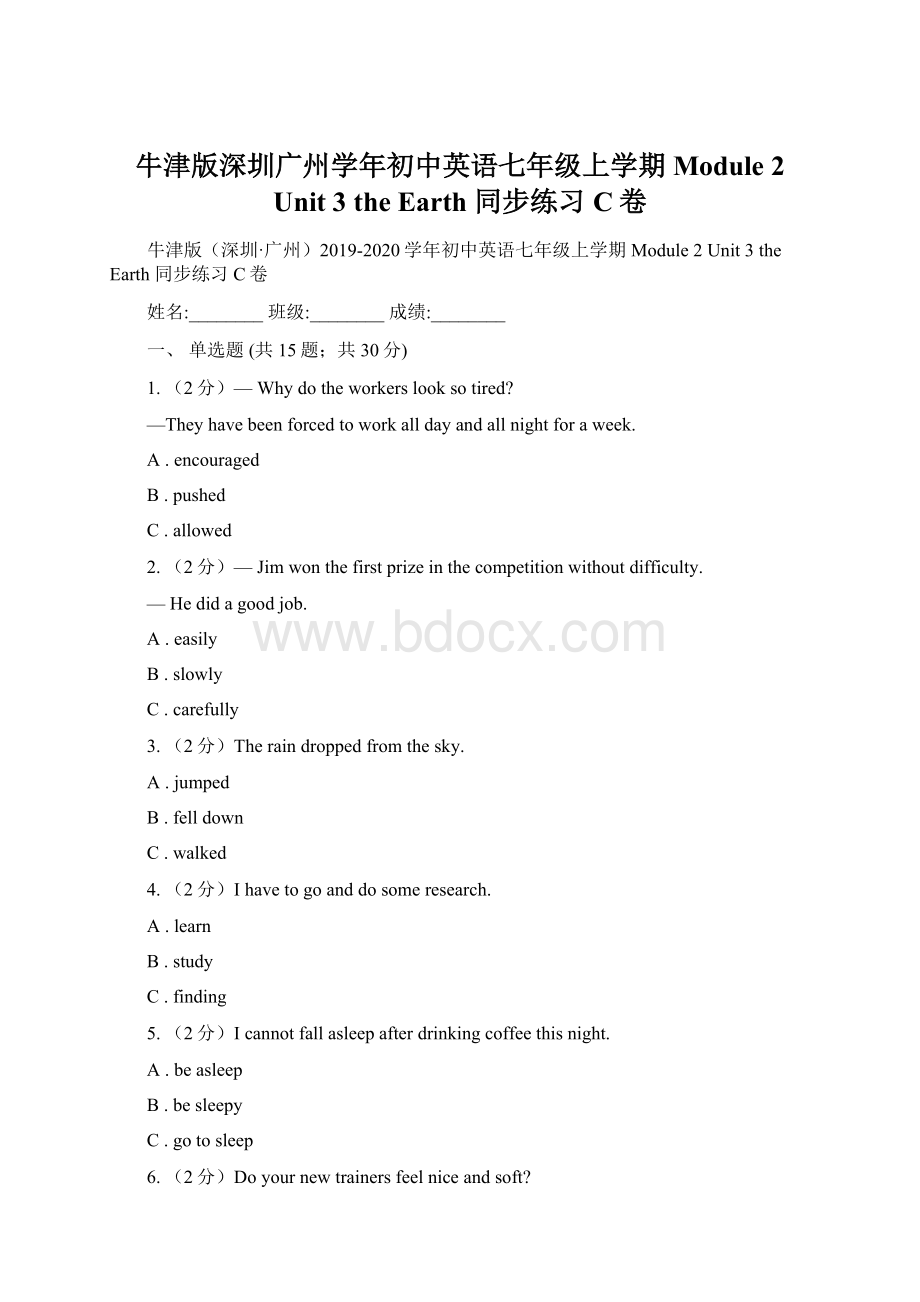 牛津版深圳广州学年初中英语七年级上学期Module 2 Unit 3 the Earth 同步练习C卷.docx_第1页