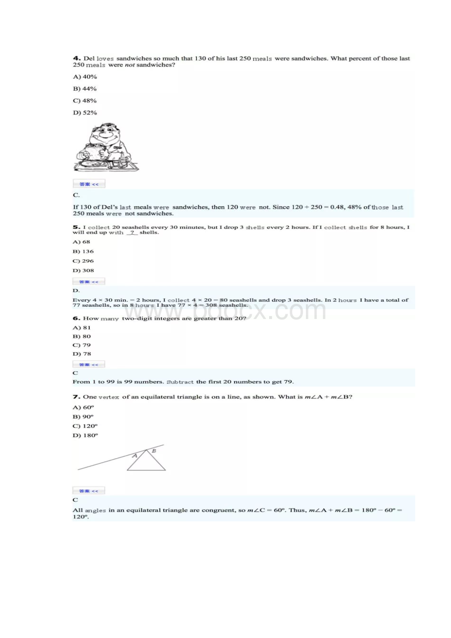 美国数学大联盟杯赛初赛第三期考前冲刺试题.docx_第2页