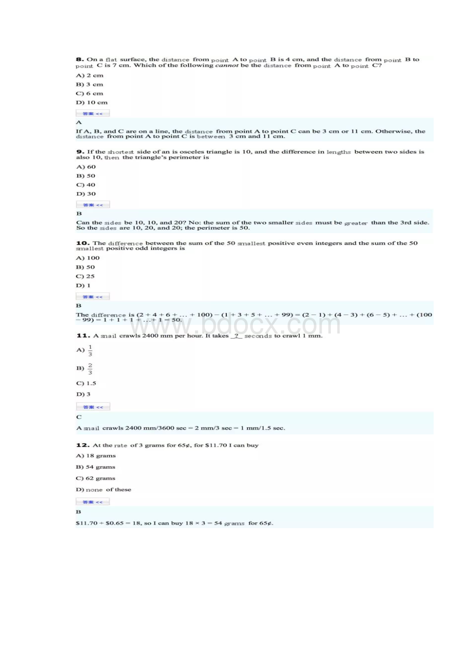 美国数学大联盟杯赛初赛第三期考前冲刺试题.docx_第3页