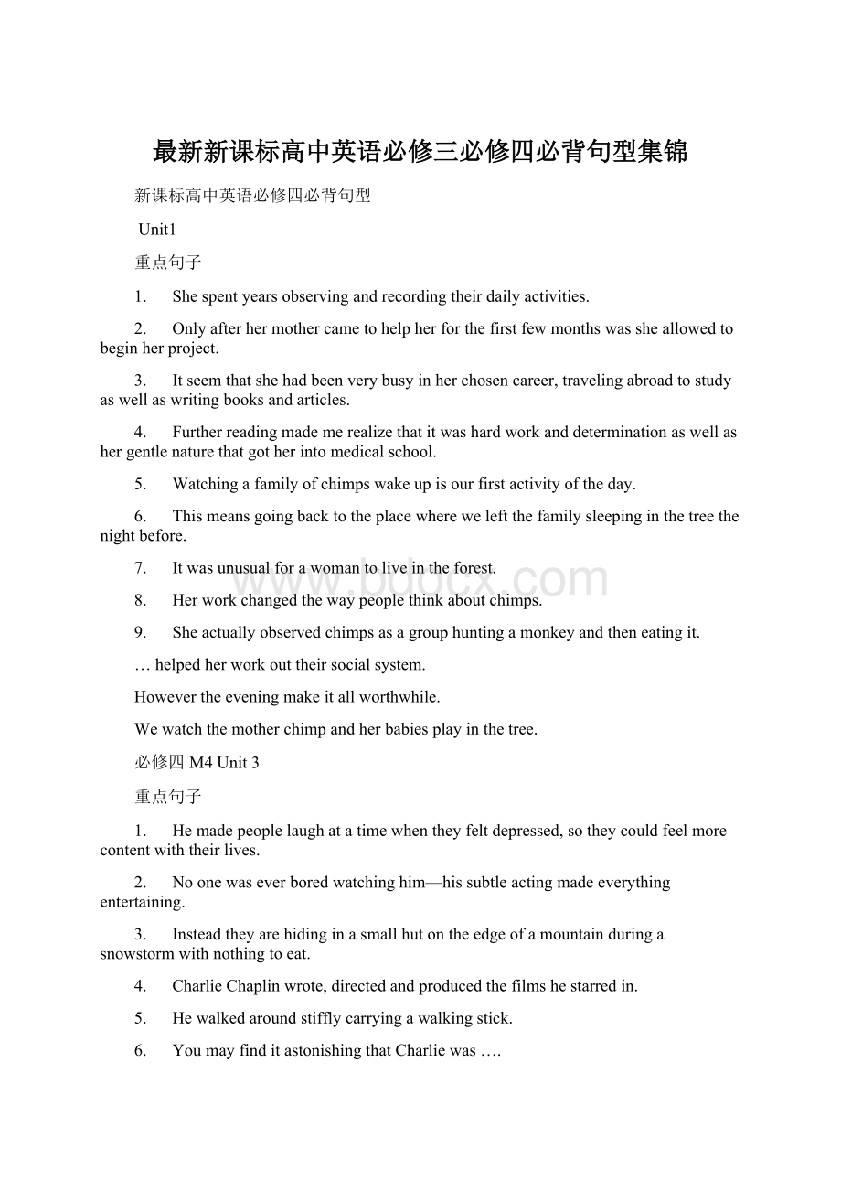 最新新课标高中英语必修三必修四必背句型集锦Word文档格式.docx_第1页