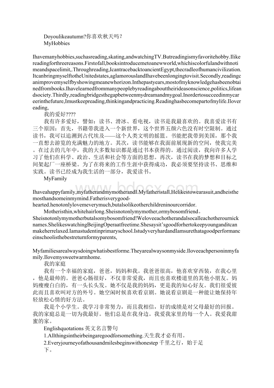 关于恐龙的英语手抄报.docx_第2页