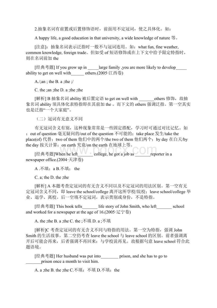 高考英语热点专题复习名词和冠词.docx_第2页