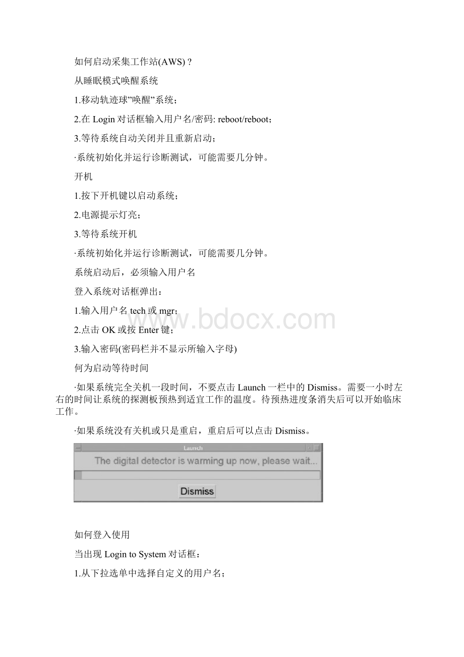 HOLOGIC Selenia 技师手册.docx_第2页