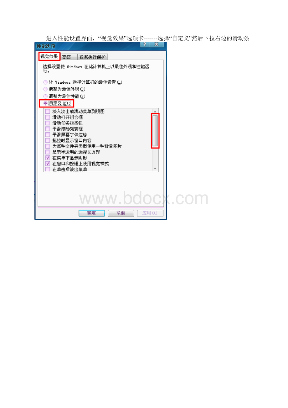 win桌面阴影问题解决.docx_第3页