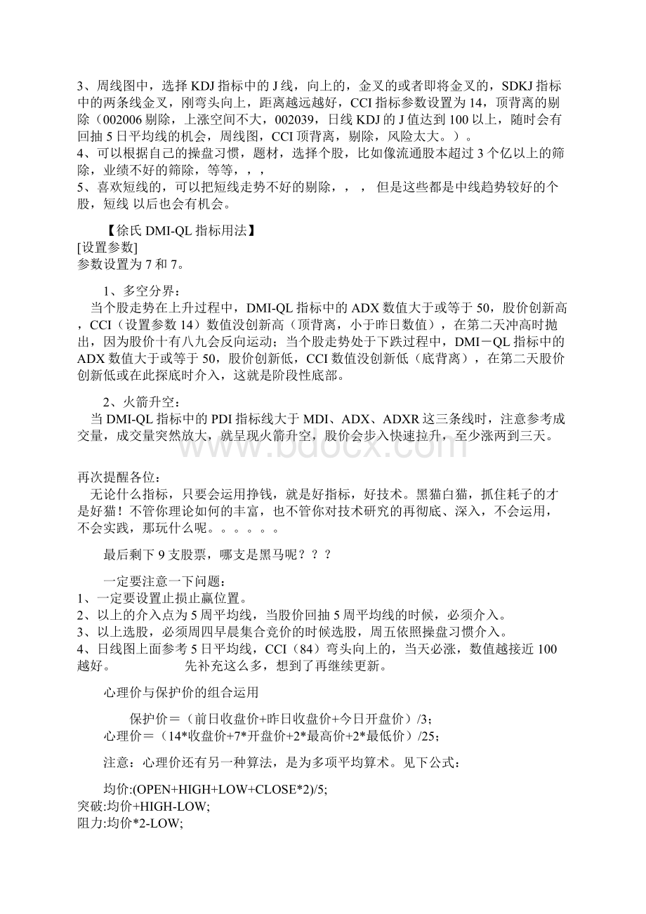 全预混冷凝式壁挂炉.docx_第3页