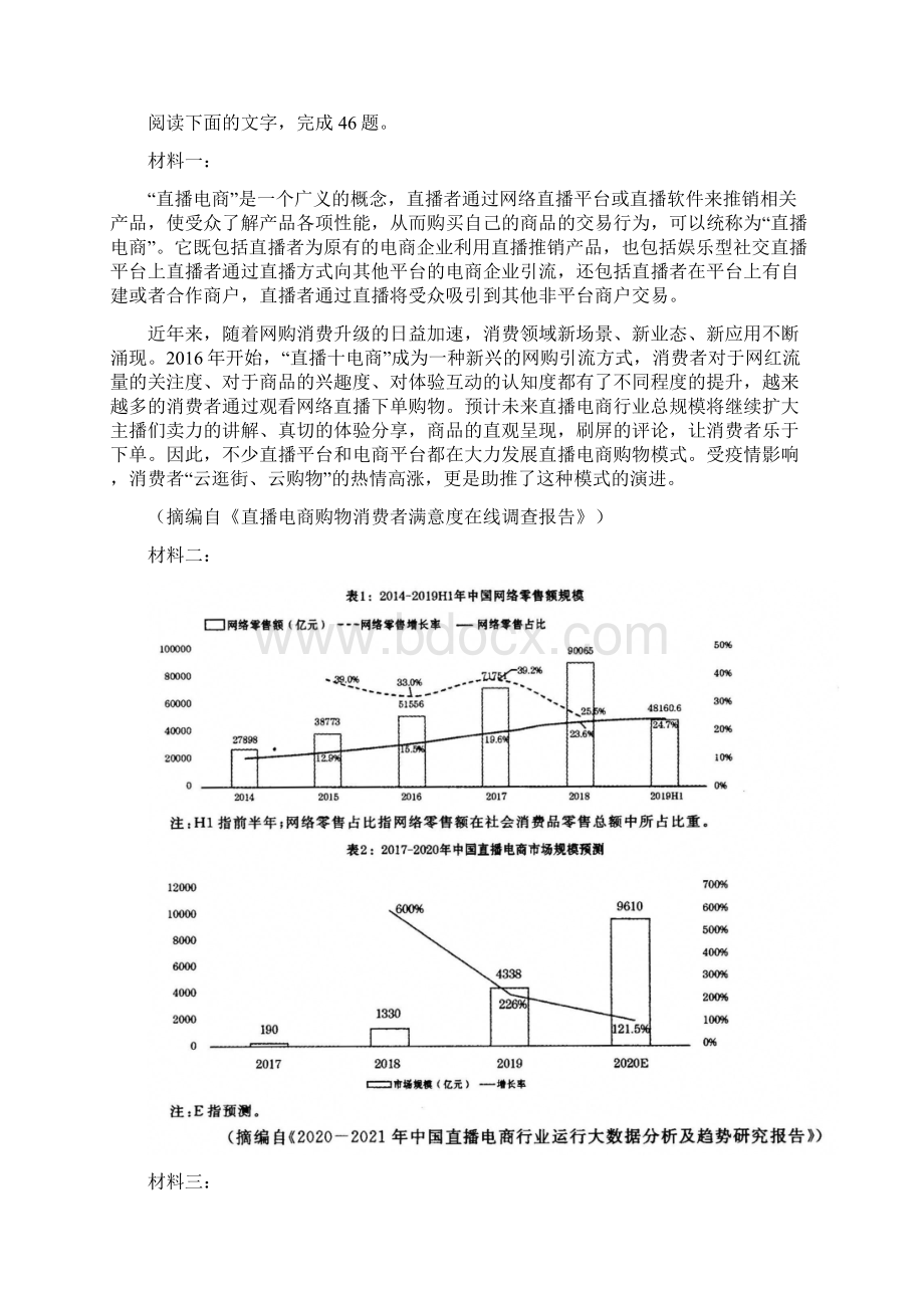 学年河南省郑州市高一下学期期末考试语文试题.docx_第3页