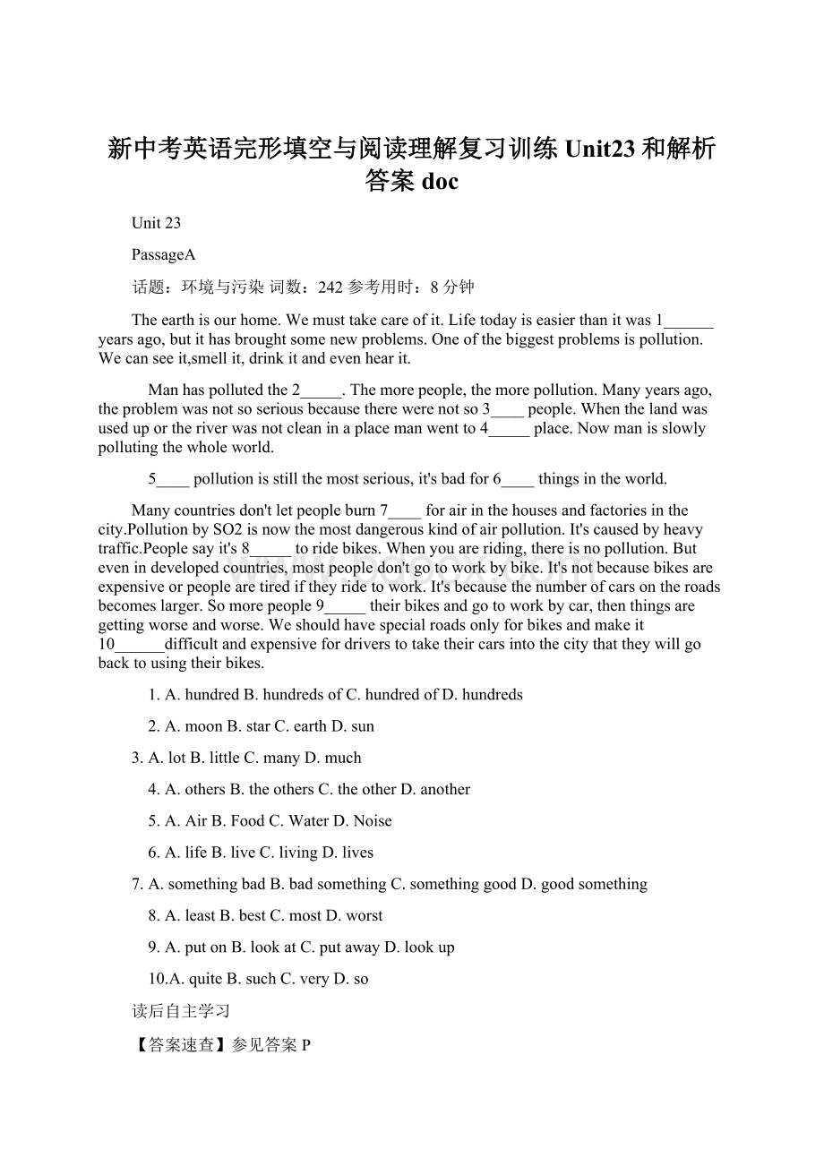 新中考英语完形填空与阅读理解复习训练Unit23和解析答案doc.docx_第1页