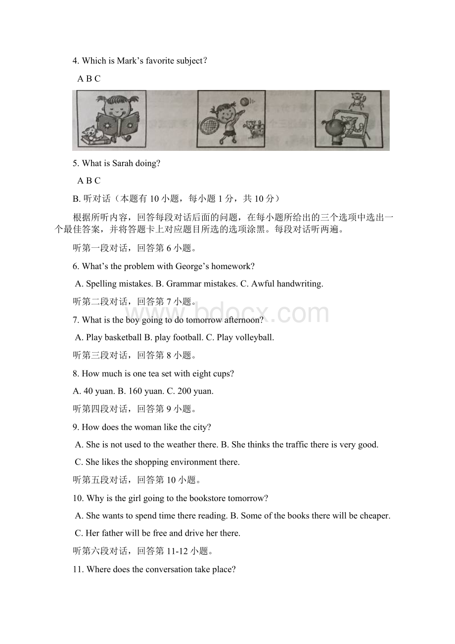 广东省初中毕业生学业考试英语 答案Word格式文档下载.docx_第2页