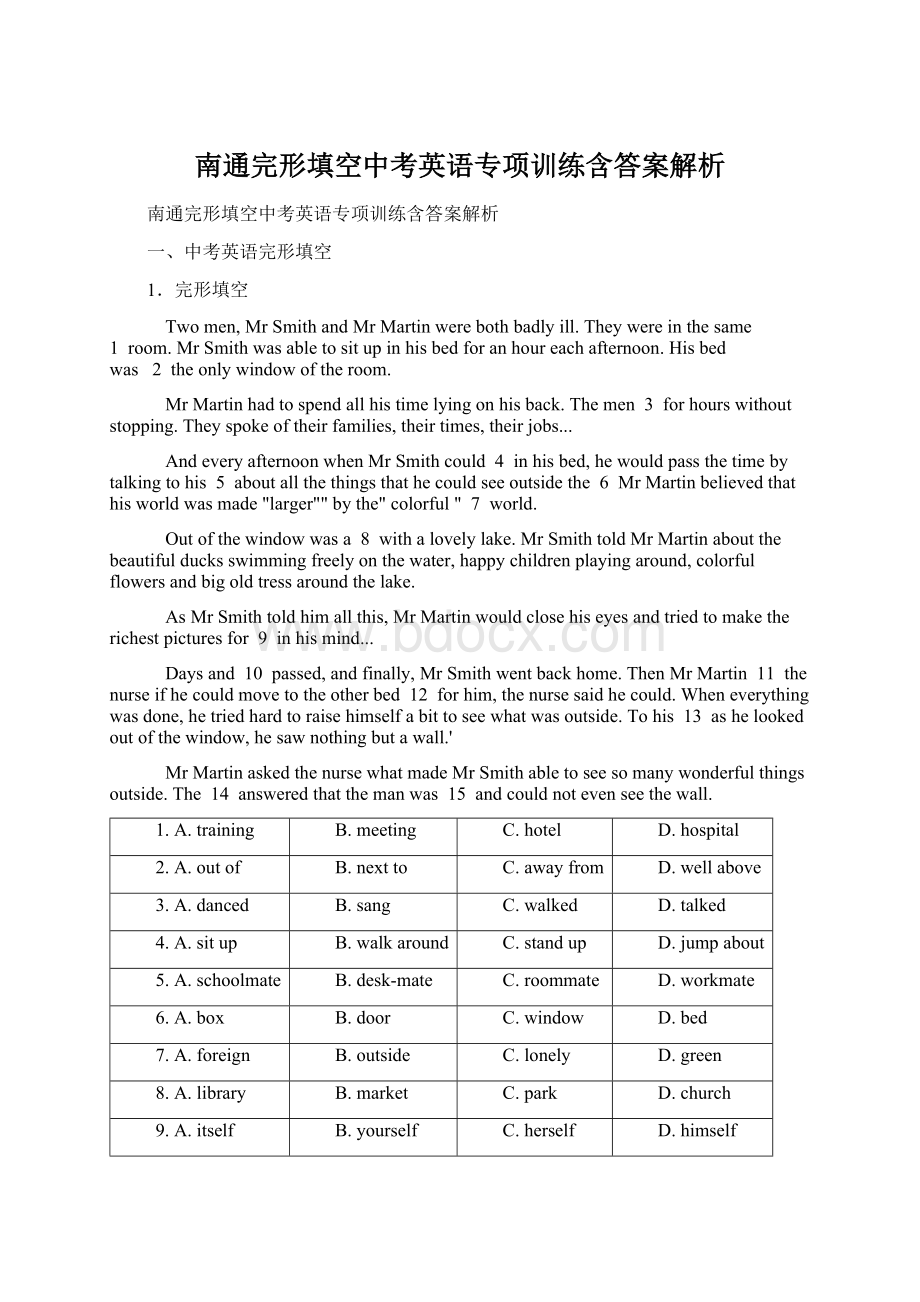 南通完形填空中考英语专项训练含答案解析Word文档下载推荐.docx_第1页