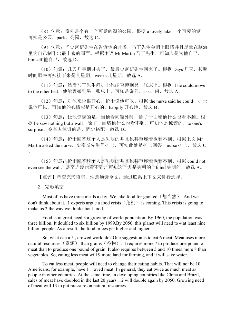 南通完形填空中考英语专项训练含答案解析.docx_第3页