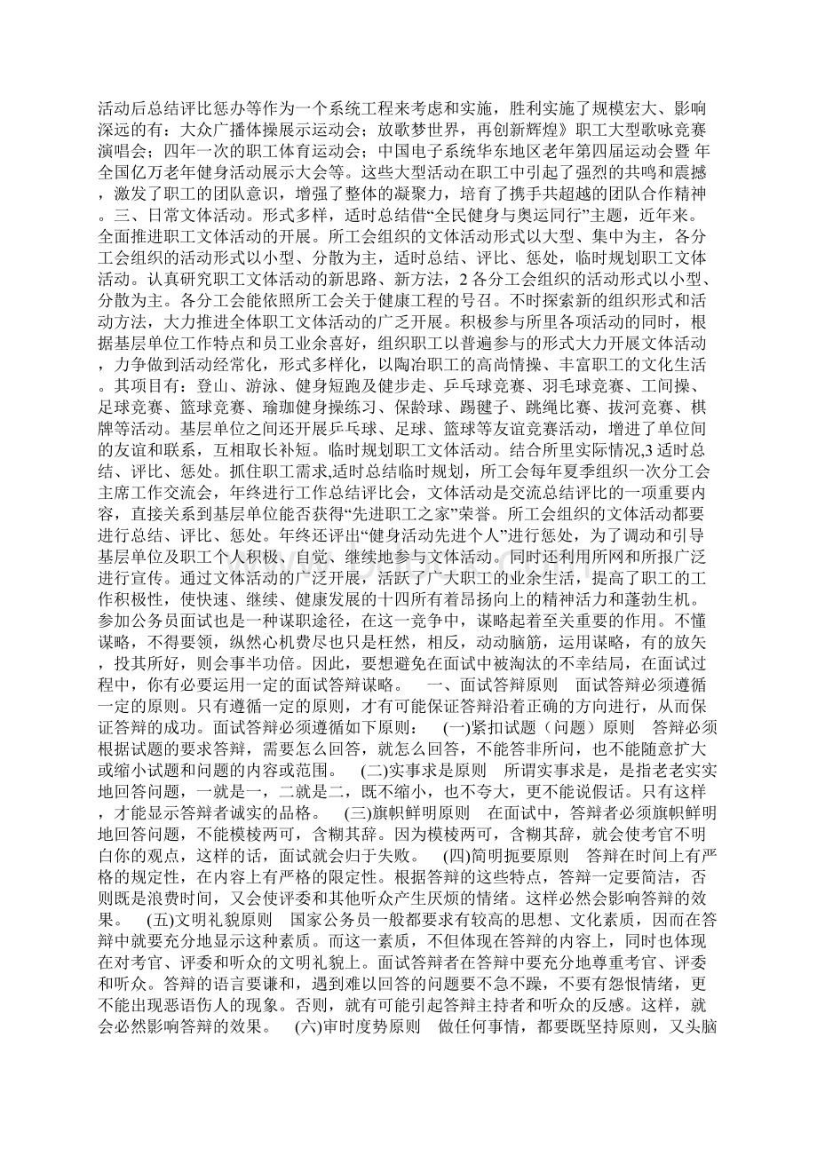 整理保险市场营销学习材料Word文件下载.docx_第3页