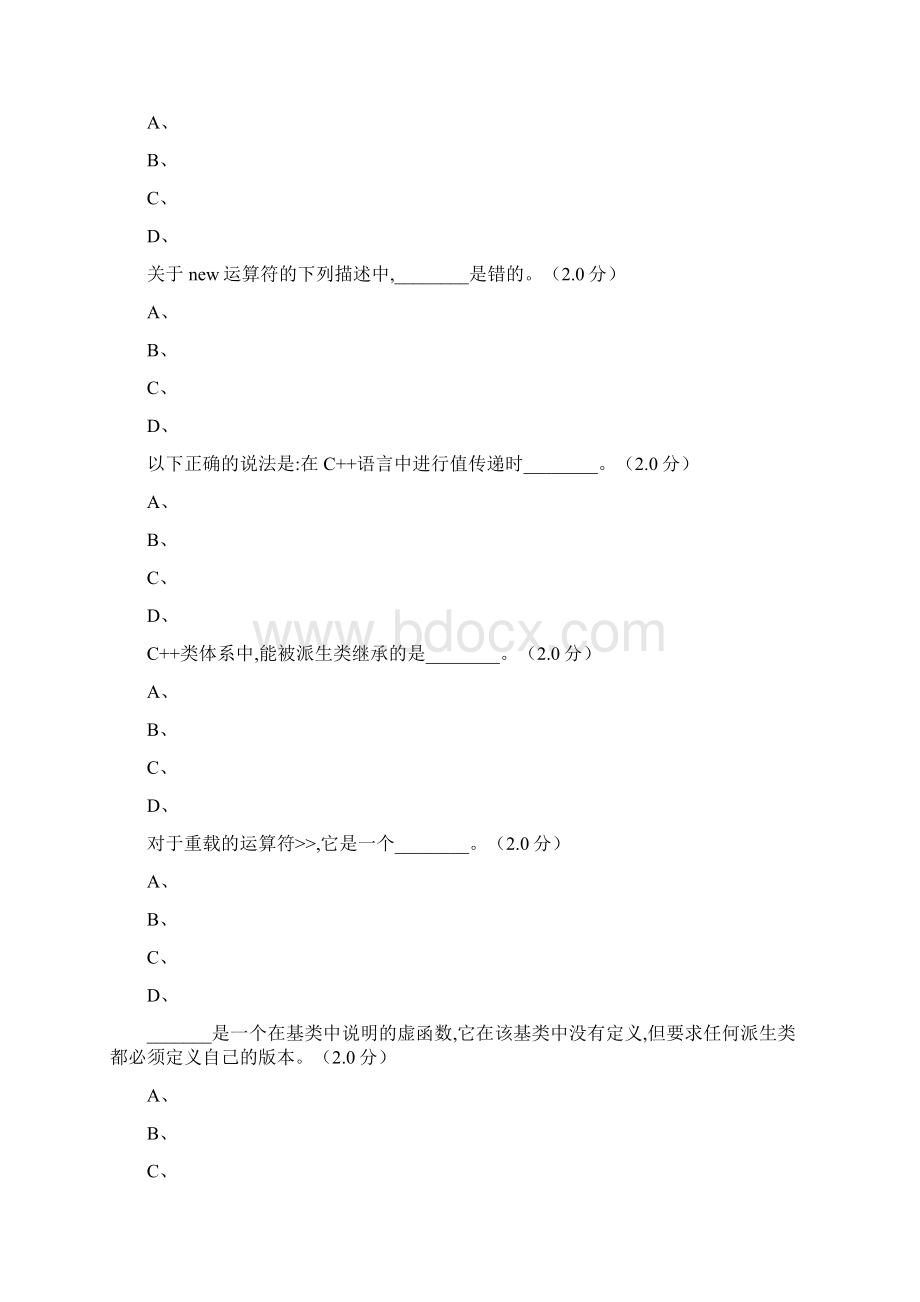 C考试题库Word文件下载.docx_第2页