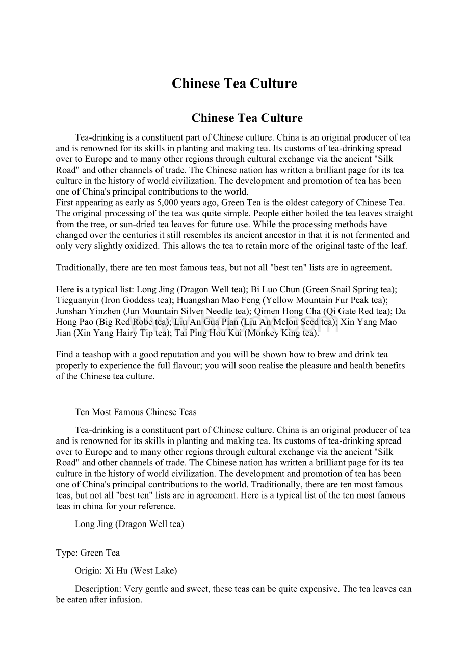 Chinese Tea CultureWord格式文档下载.docx