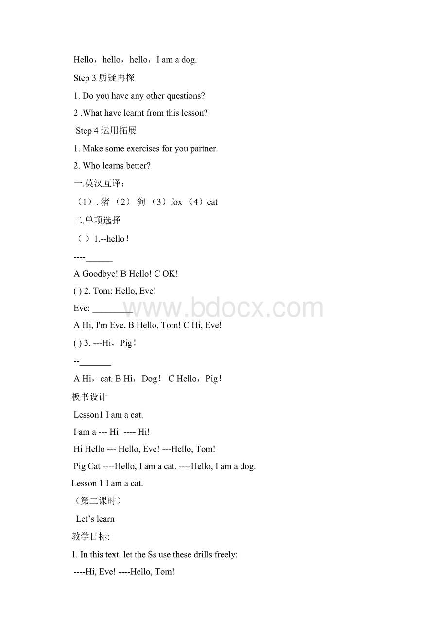 科普版三年级上册英语全册教案.docx_第3页