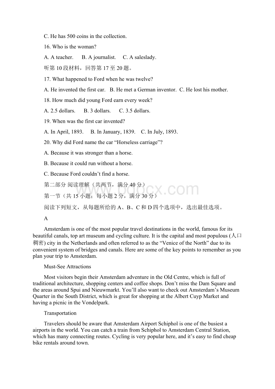 山东省烟台市学年高一英语下学期期末自主练习试题101101199.docx_第3页