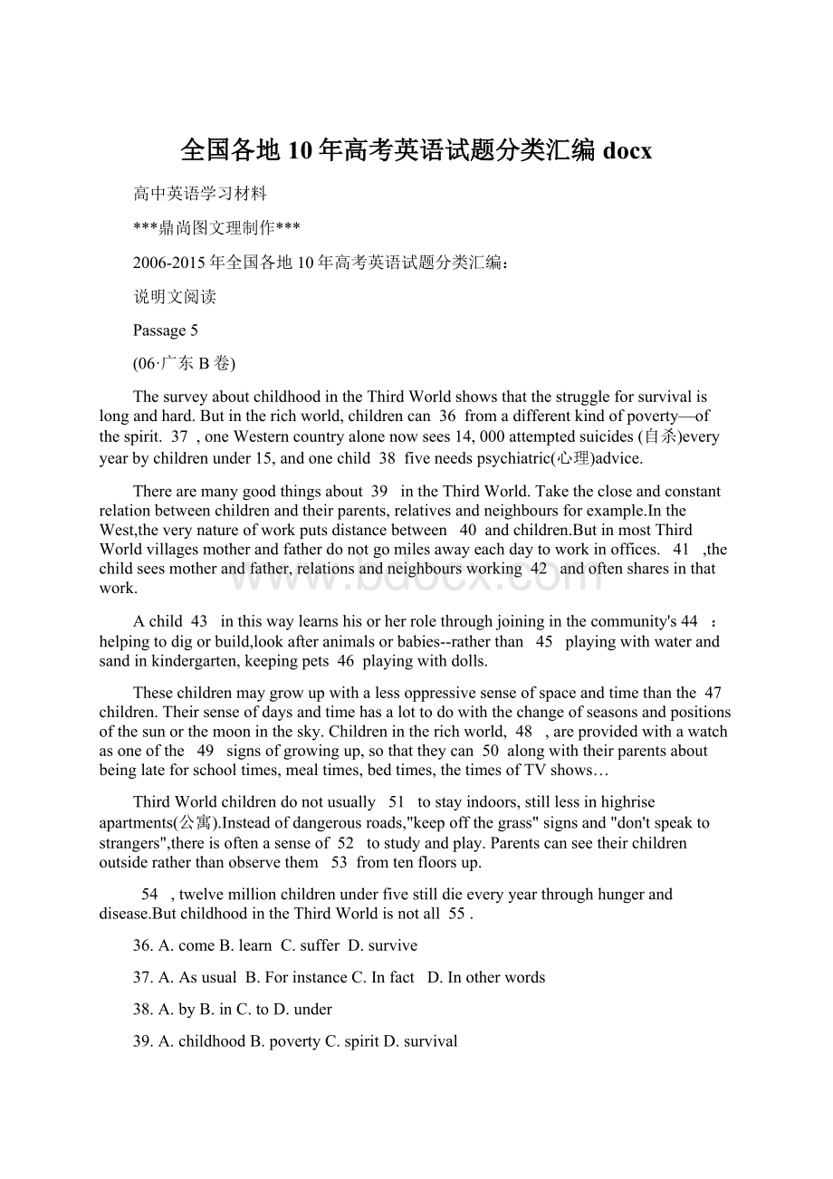 全国各地10年高考英语试题分类汇编docxWord文件下载.docx