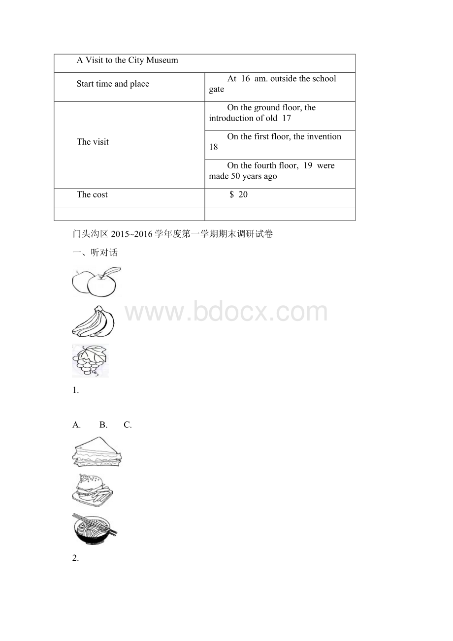 期末听力.docx_第3页