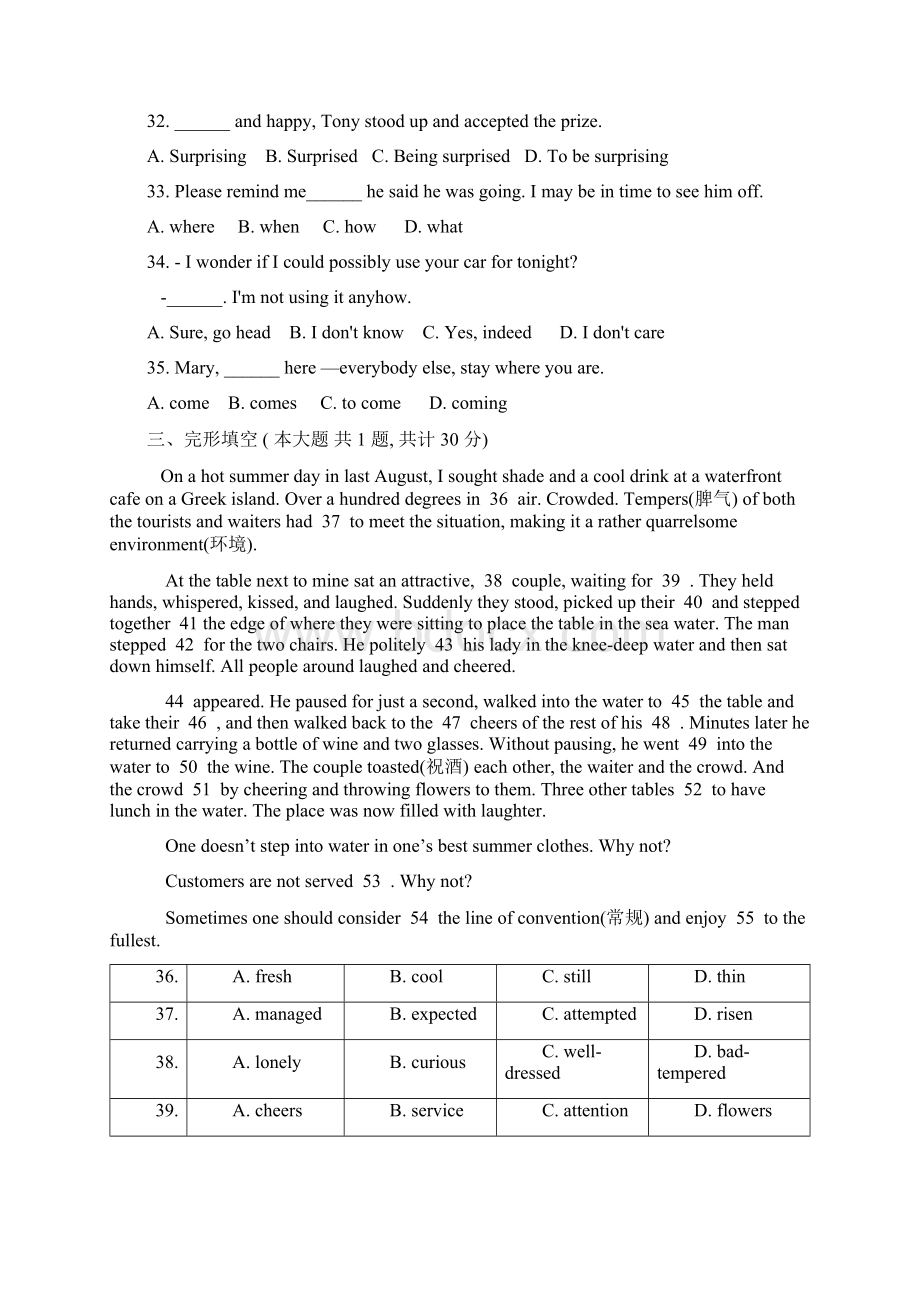 广东省珠海市普通高中届高考英语一轮复习模拟试题10.docx_第2页