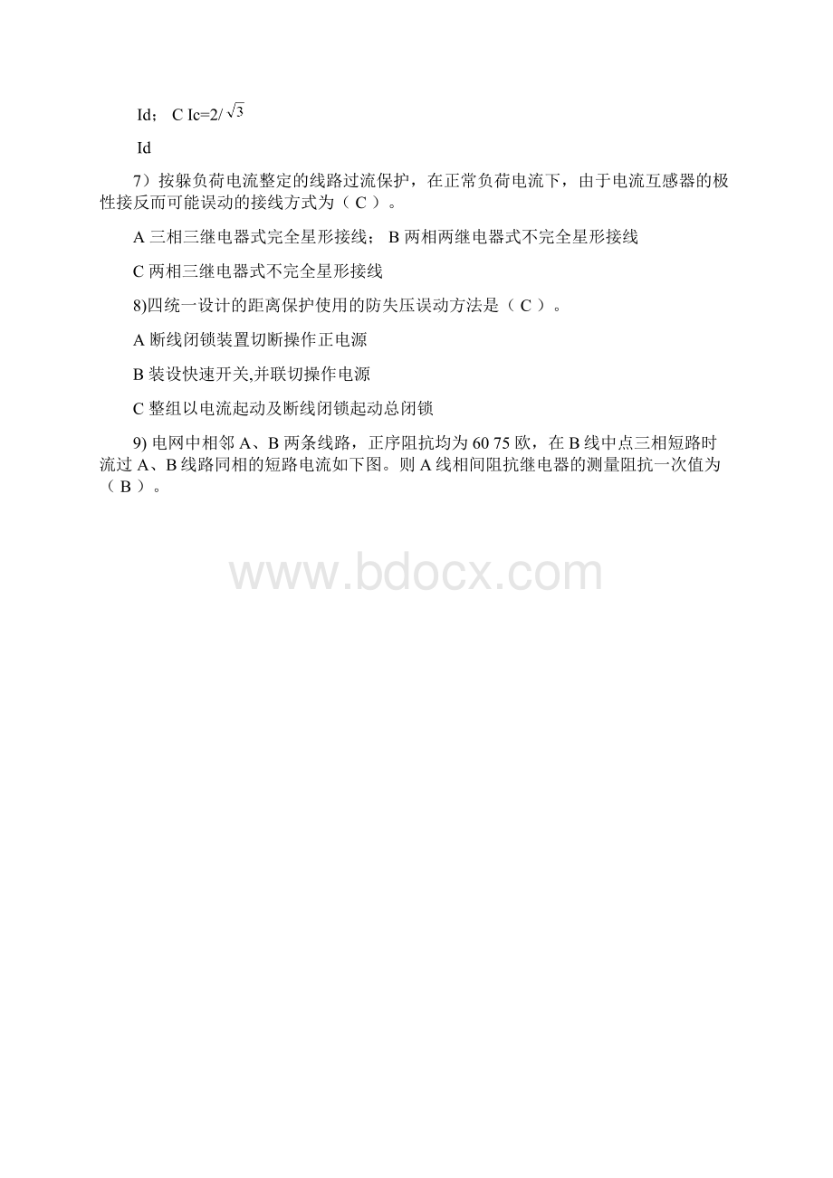 02年陕西比武试题及答案Word文档下载推荐.docx_第3页