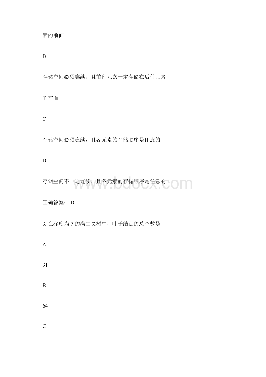 完整word版python二级考试试题1Word下载.docx_第2页