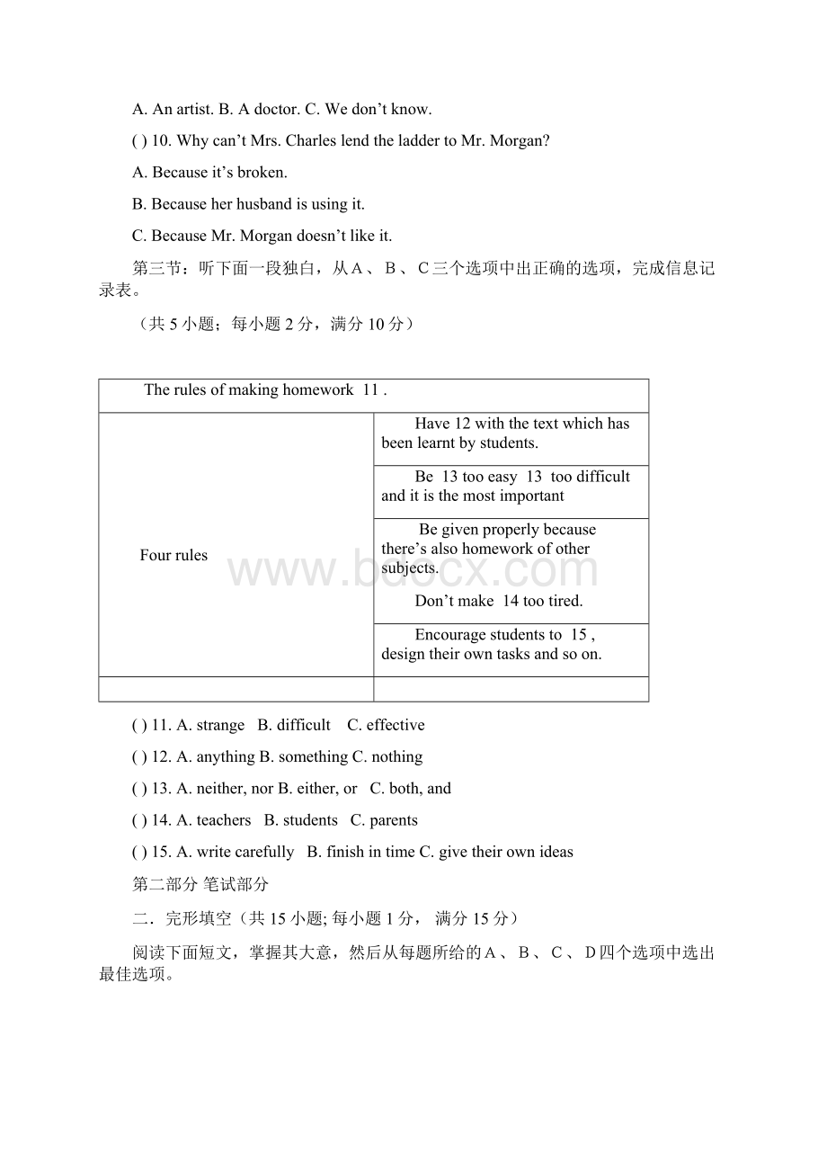 浙江省金华市武义县初中英语学业考试练习卷文档格式.docx_第2页