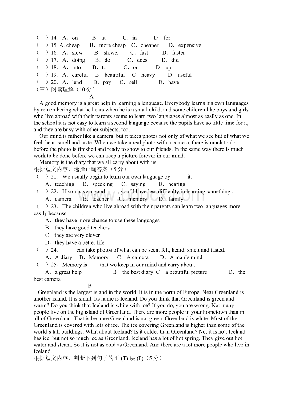 小学英语招教考试.docx_第2页