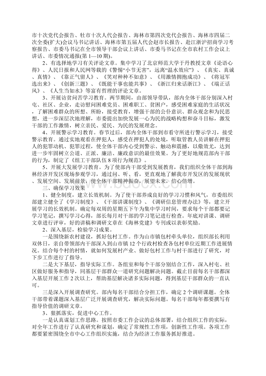 团干部大讨论活动总结.docx_第2页