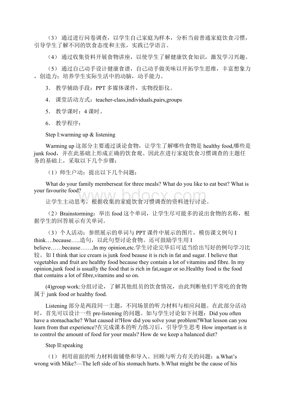 Bprpngc高中英语任务型课堂教学设计与反思Word文档下载推荐.docx_第2页