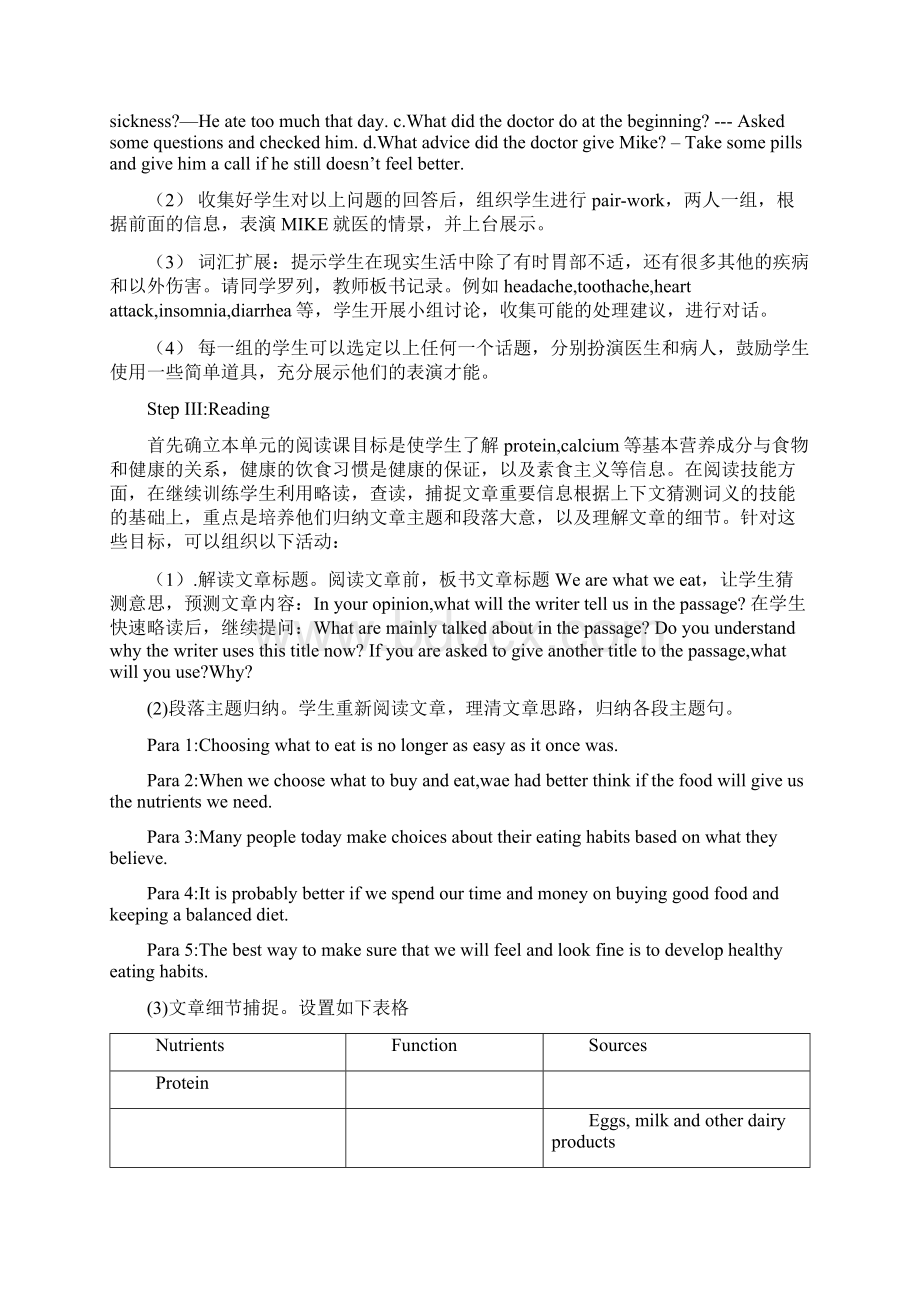 Bprpngc高中英语任务型课堂教学设计与反思Word文档下载推荐.docx_第3页