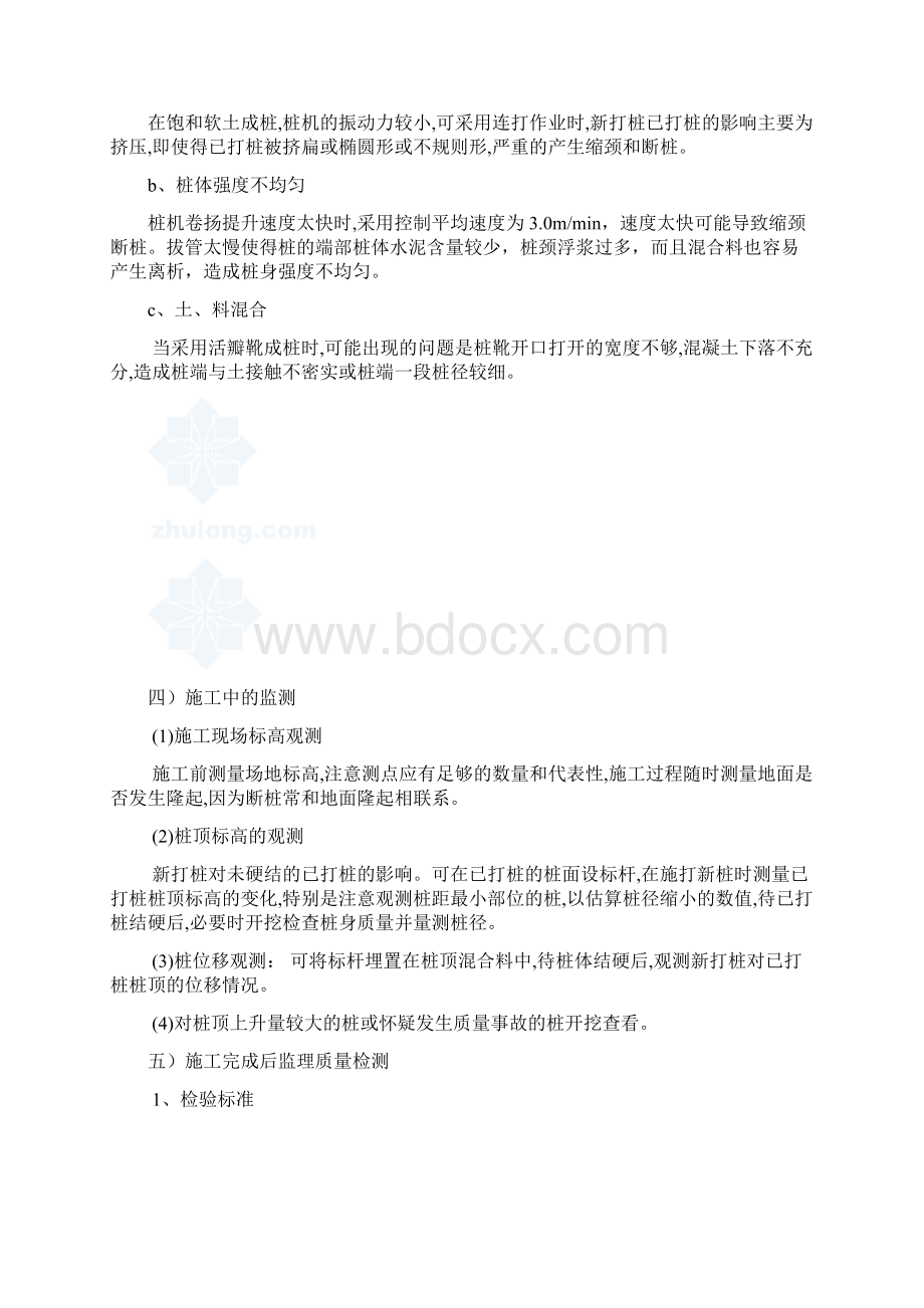 xxx医院监理大纲11.docx_第3页