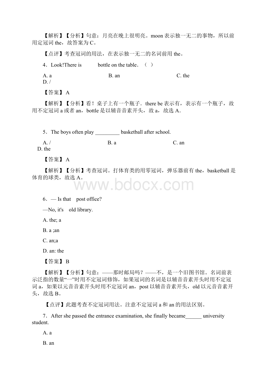 外研版英语中考英语 冠词单元测试题含答案1.docx_第2页