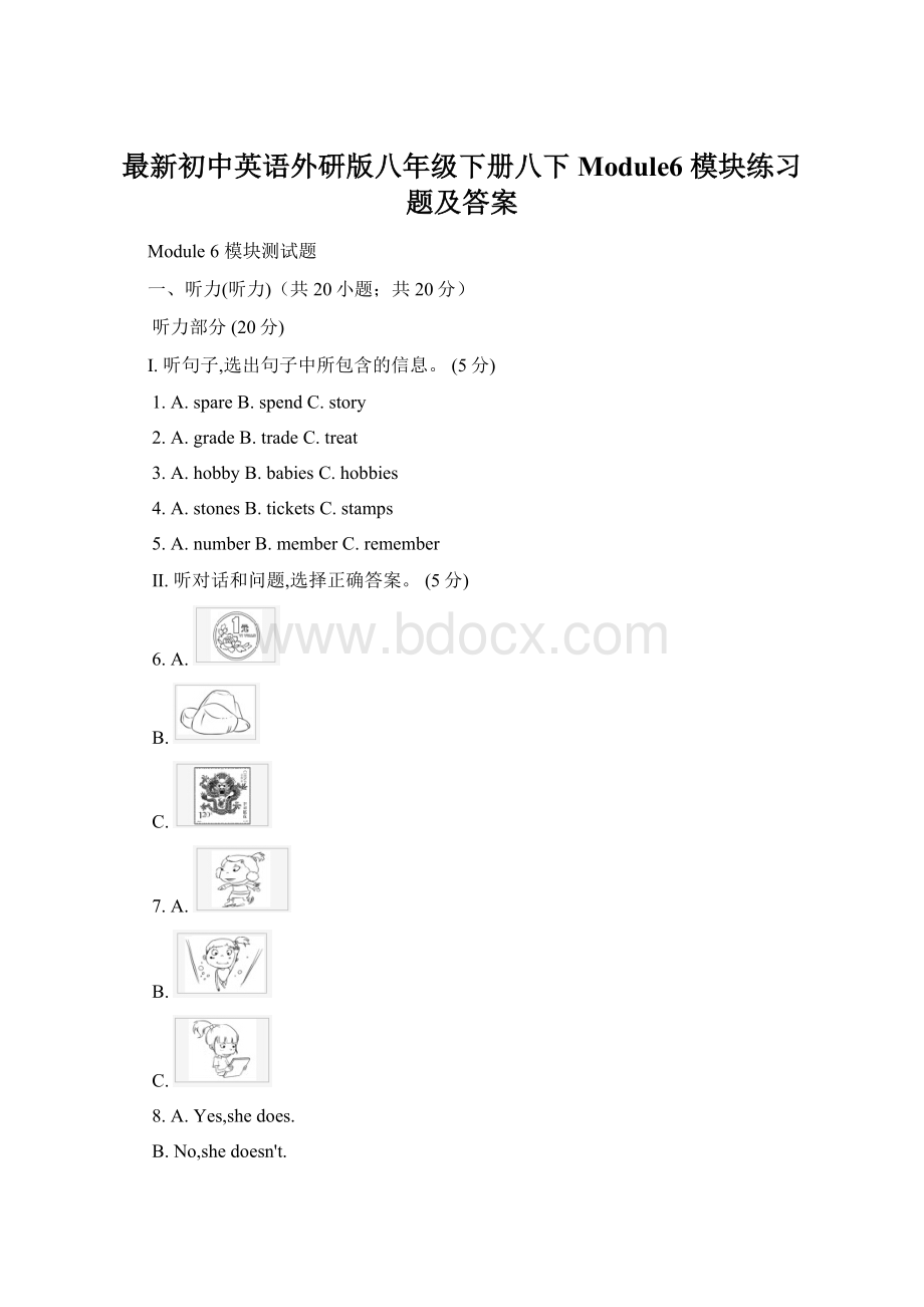 最新初中英语外研版八年级下册八下Module6 模块练习题及答案Word文件下载.docx