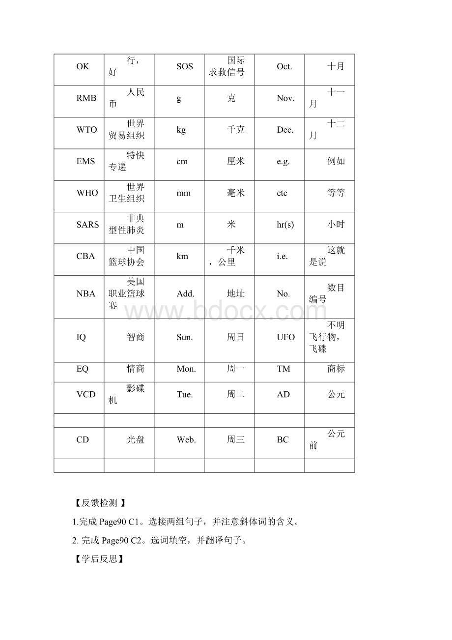 沪教版牛津英语七年级下册Unit7导学案电子教案Word格式.docx_第3页