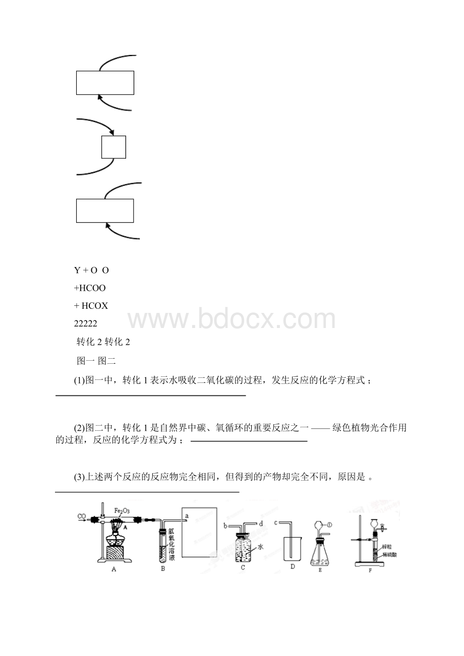 泸州中考化学试题及其答案.docx_第3页