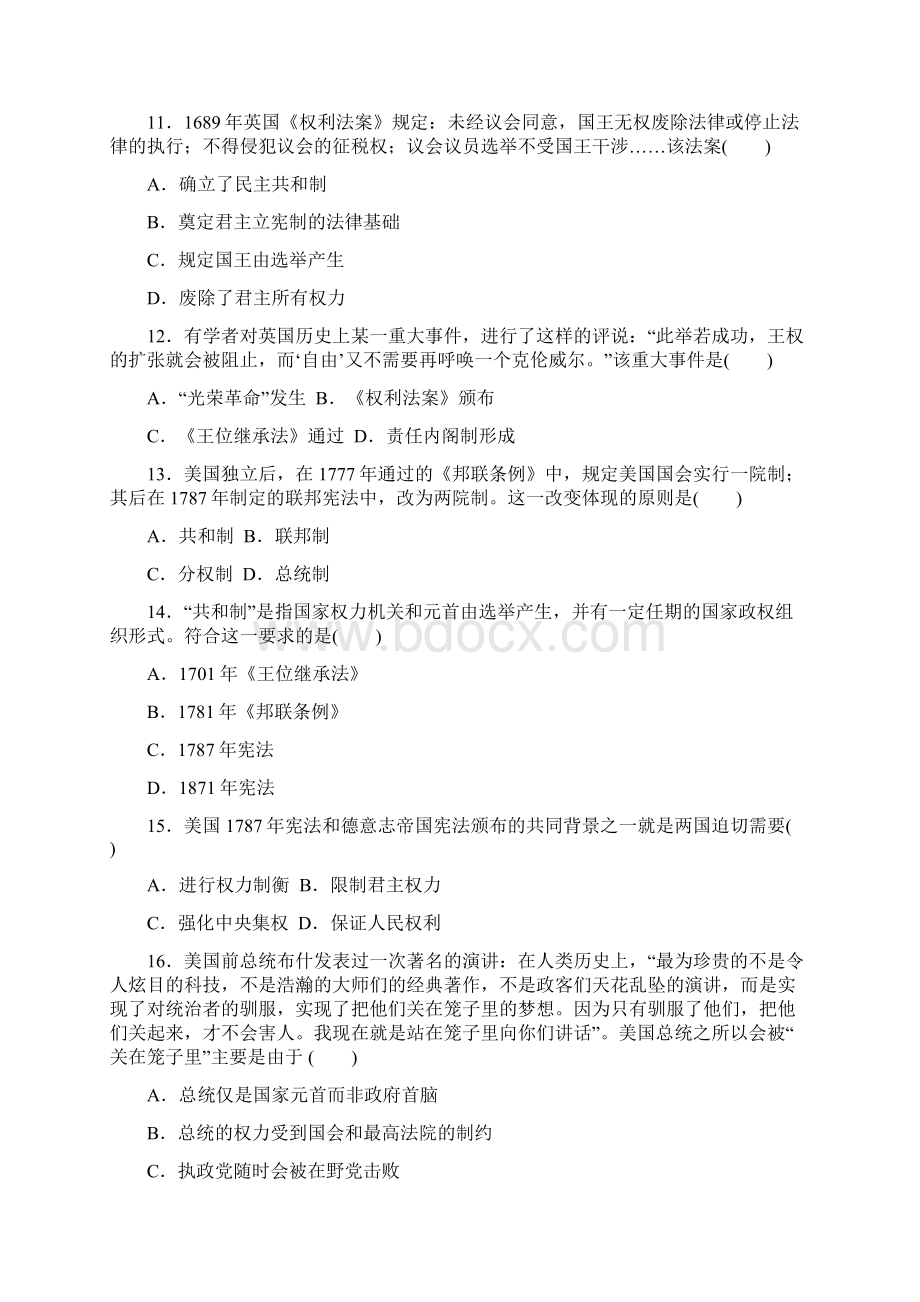 版高考历史考前特训训练2政治史必考点世界史 含答案Word文件下载.docx_第3页