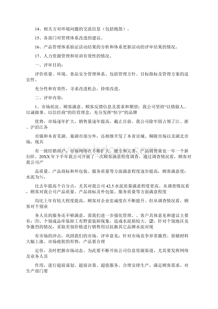 合格产品报告格式.docx_第2页