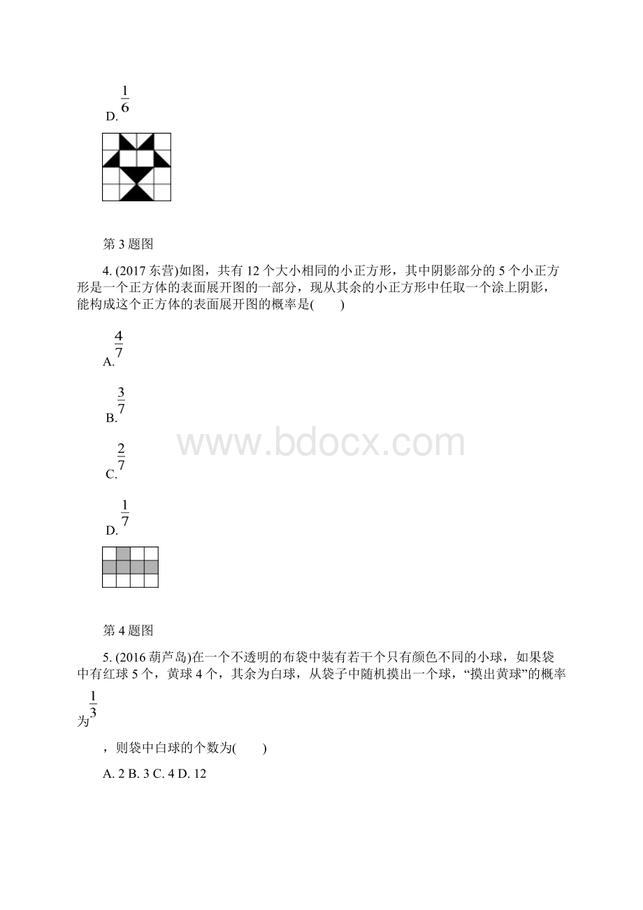 人教版中考数学专题《概率》练习Word格式文档下载.docx_第2页