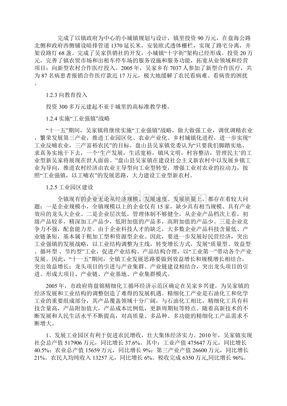 强烈推荐政府办公楼及其配套业务用房建设项目可研报告.docx_第2页