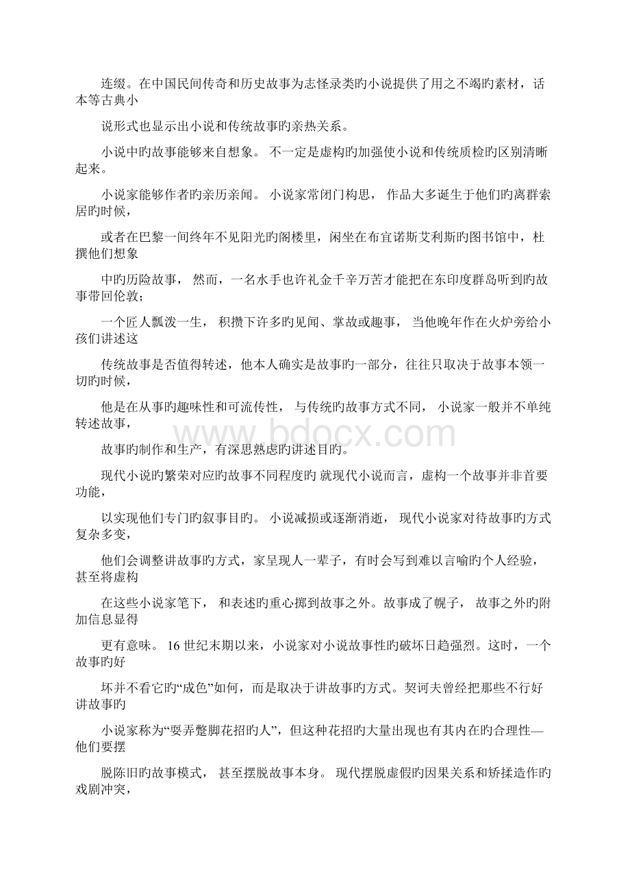 全国高考语文试题及解析全国卷2.docx_第2页