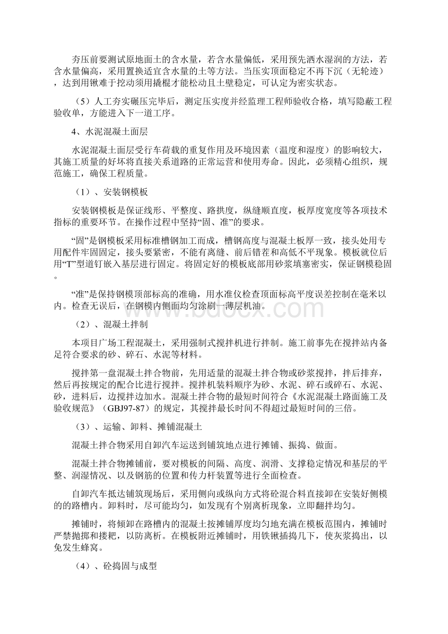 厂区绿化.docx_第2页