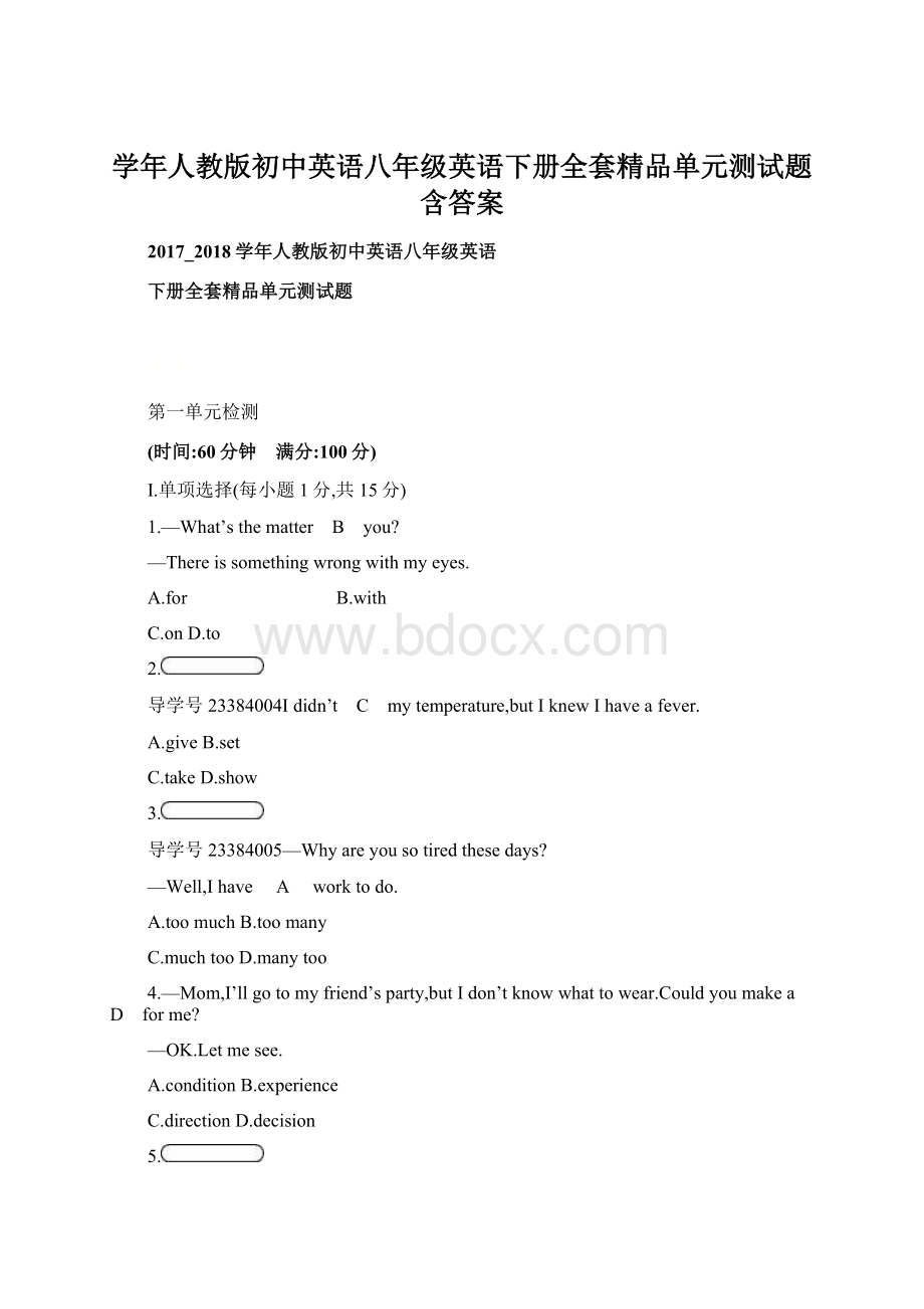 学年人教版初中英语八年级英语下册全套精品单元测试题含答案.docx_第1页